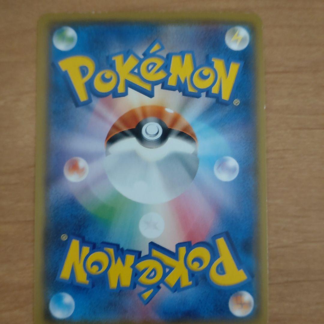 ポケモンカード ピカチュウ フレア団 HP60