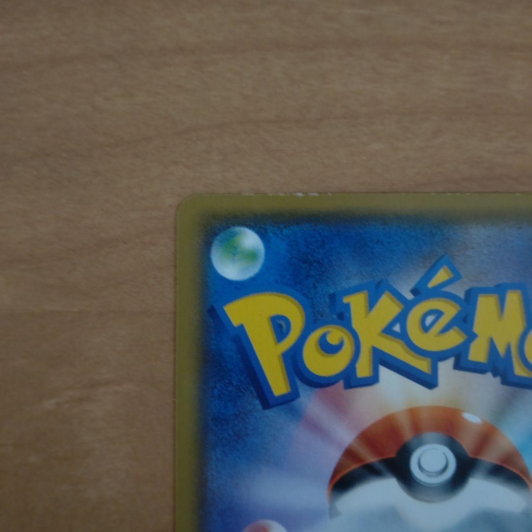 ポケモンカード ピカチュウ フレア団 HP60