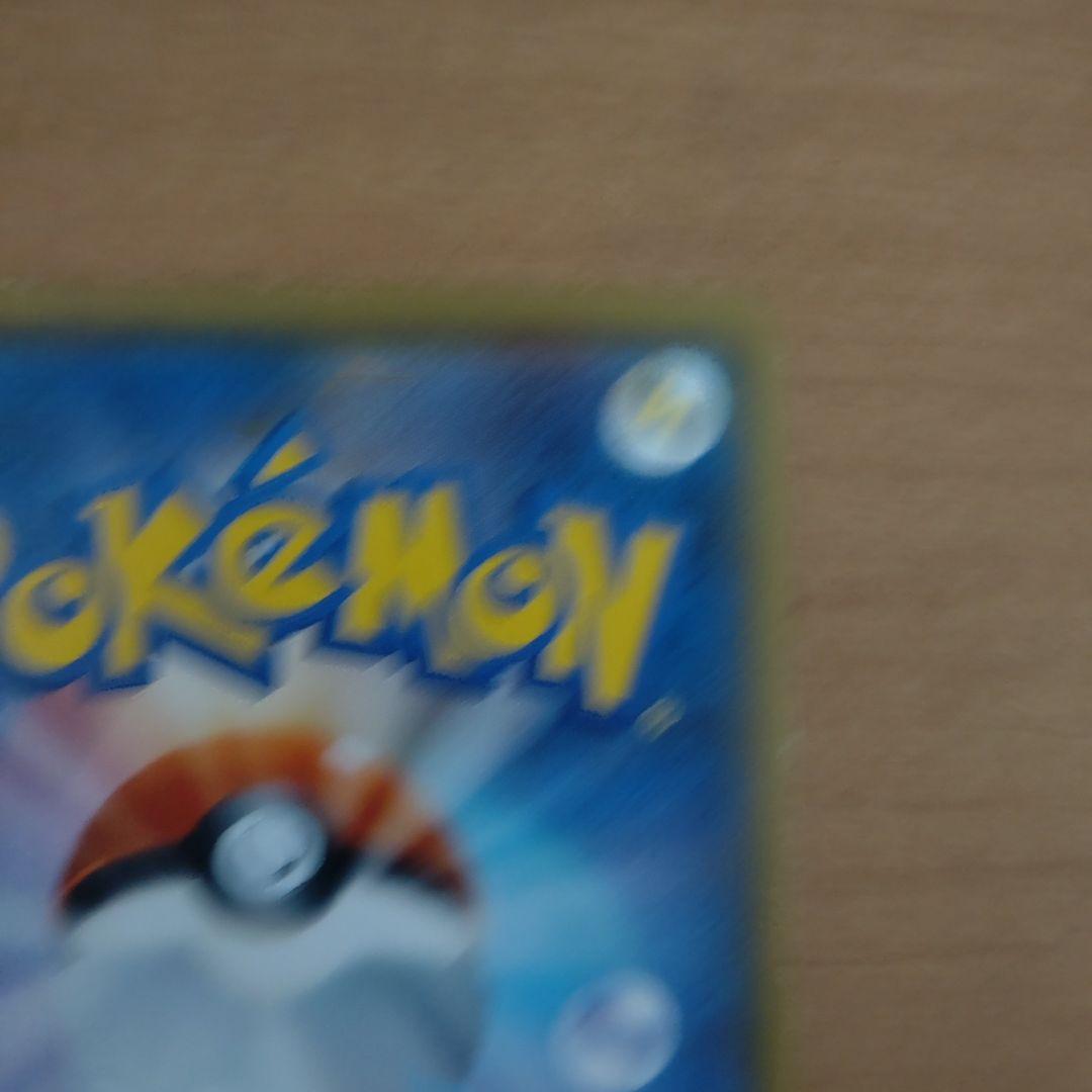 ポケモンカード ピカチュウ フレア団 HP60