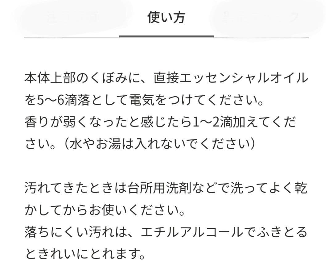 ニールズヤード　電気式アロマディフューザー　アロマライト　コードタイプ　2個