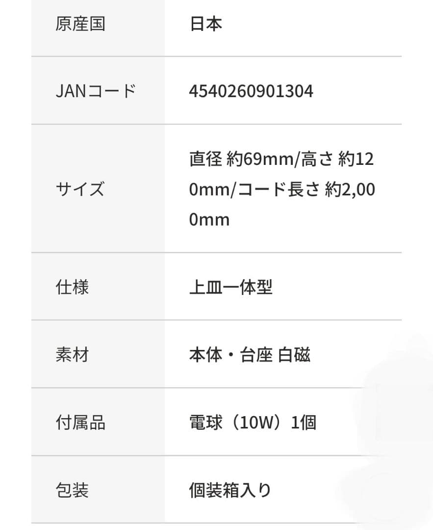 ニールズヤード　電気式アロマディフューザー　アロマライト　コードタイプ　2個