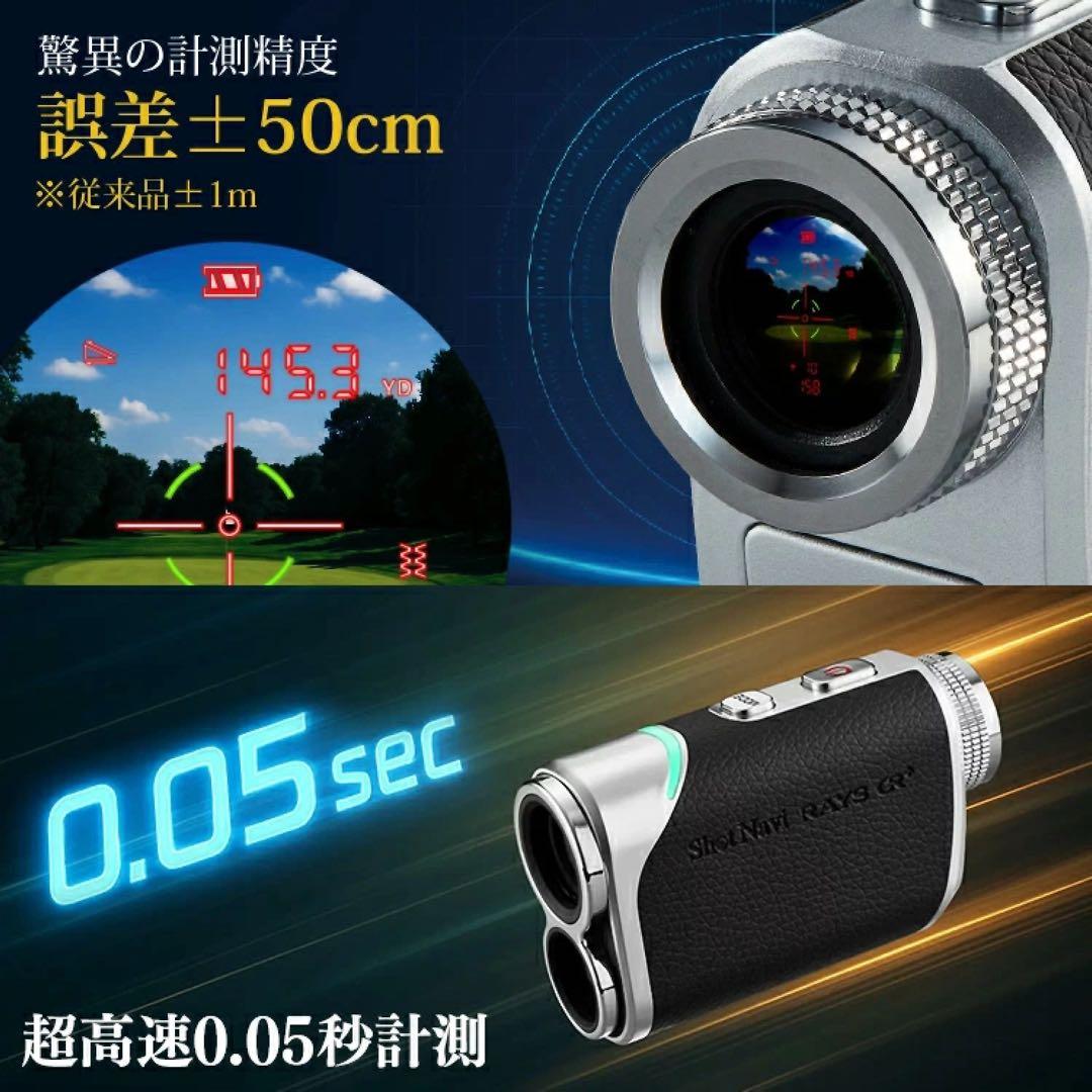 新品未使用　RAYS GR+ ゴルフ用レーザー距離計　ホワイト