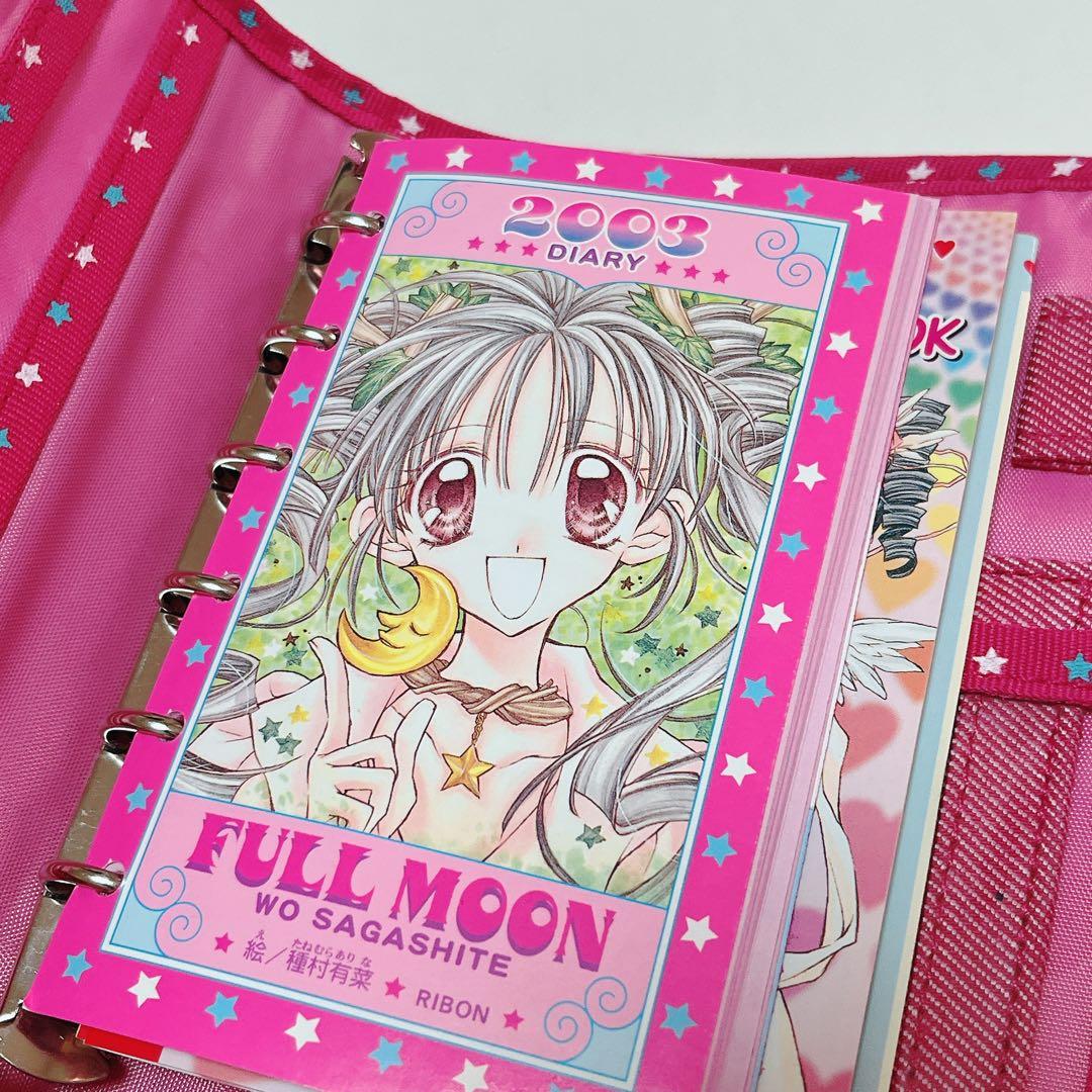 【新品未使用】満月をさがして スケジュール帳 手帳 種村有菜 美品 フルムーン