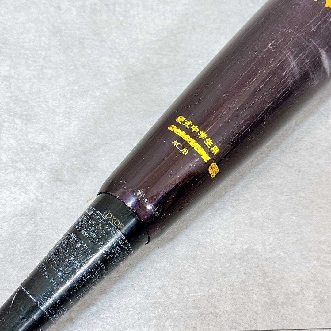 DeMARINI ディマリニ VOODOO 硬式中学生用バット【K444】