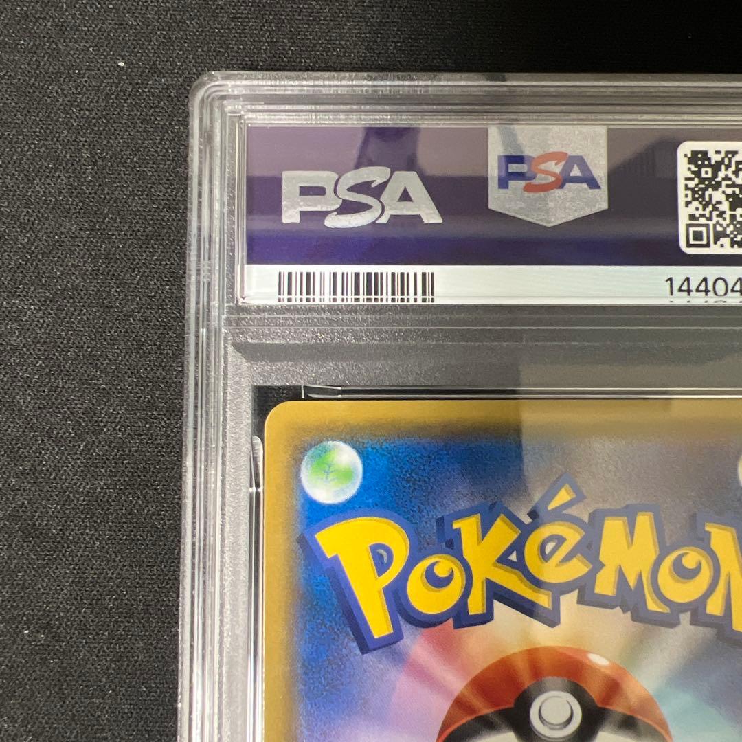 ゲンガー＆ミミッキュGX HR PSA10