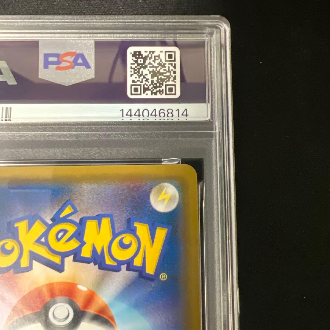 ゲンガー＆ミミッキュGX HR PSA10