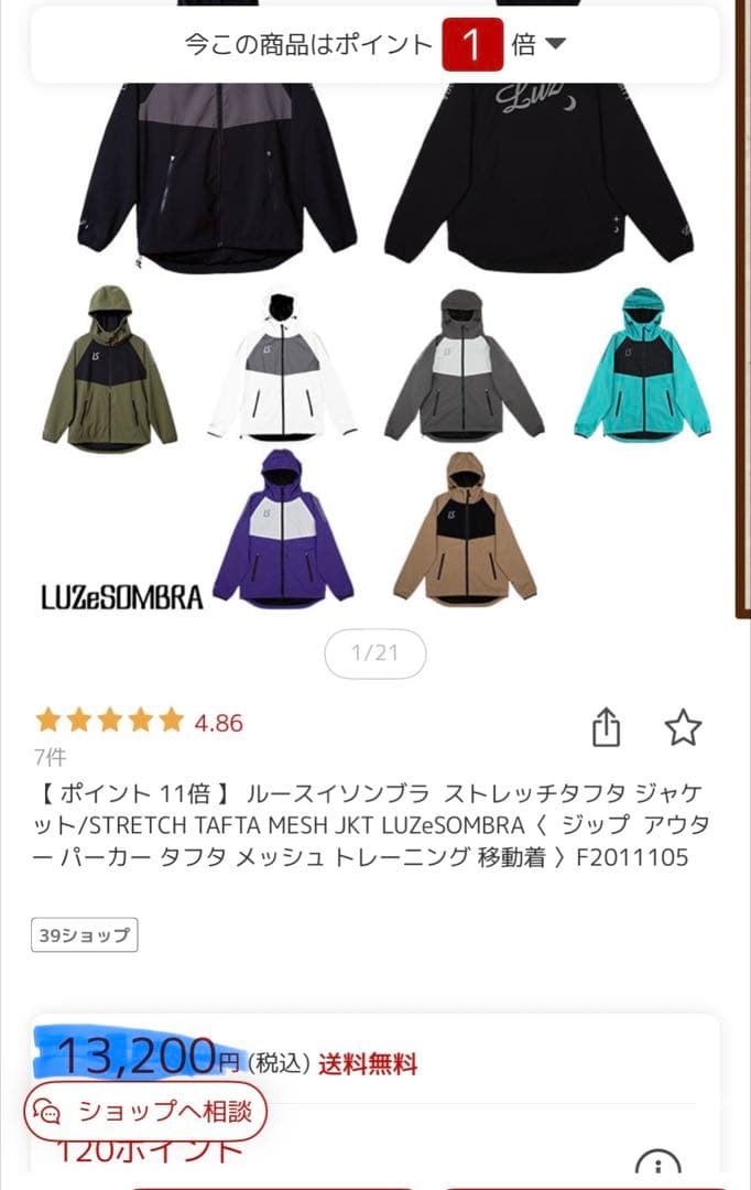 Luz フード付きジャケット✖️ロングパンツ黒　セット