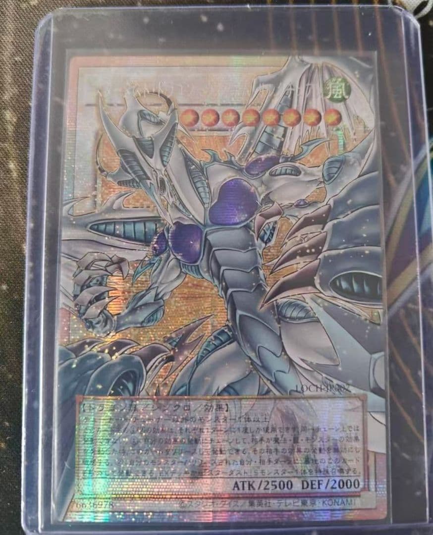遊戯王 アジア版 スターダスト・ドラゴン－ヴィクテム・サンクチュアリ