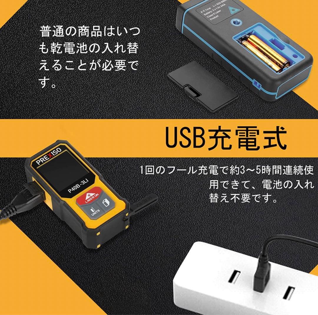 ミニ レーザー距離計 電子距離計 距離測定計 40M PSC認定取得 コンパクト