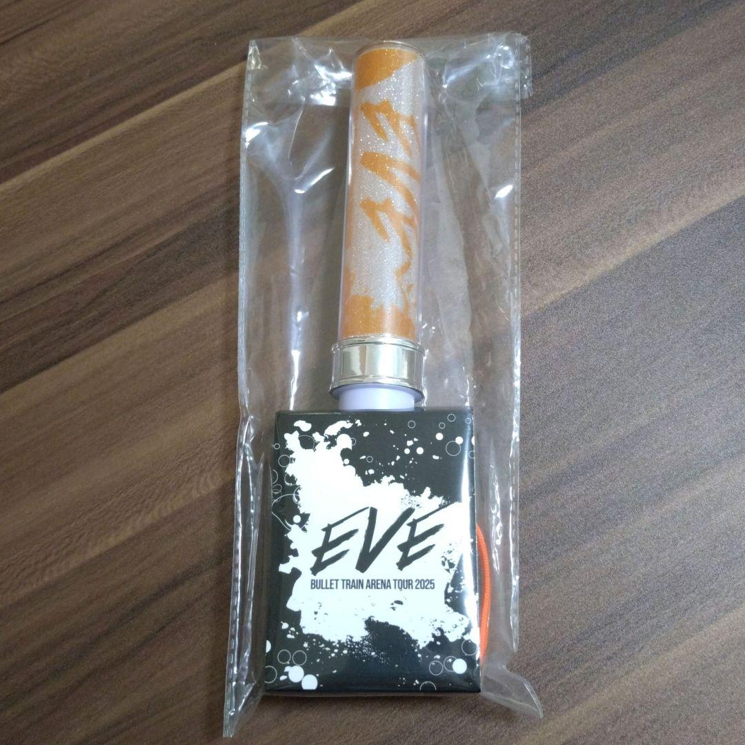 超特急 ハルペンライト EVE
