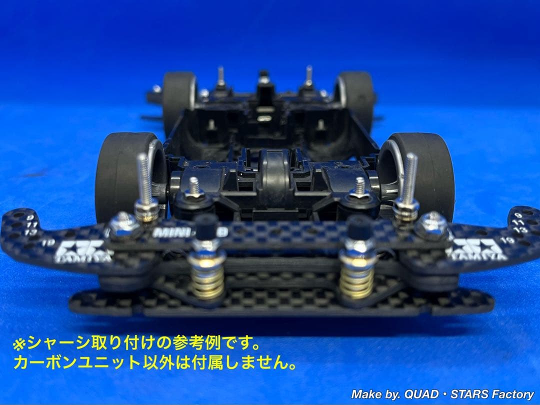 【ミニ四駆・MS用】2軸ATピボット＋1軸アンカー　ホワイトプリント／カーボン