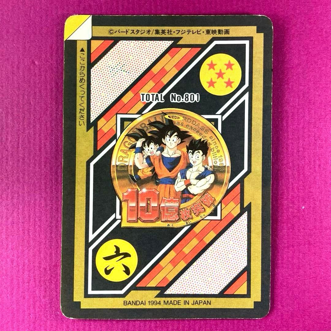 ドラゴンボール 本弾 20弾/震撼!究極パワー発動 孫悟飯155 裏紙未ハガシ