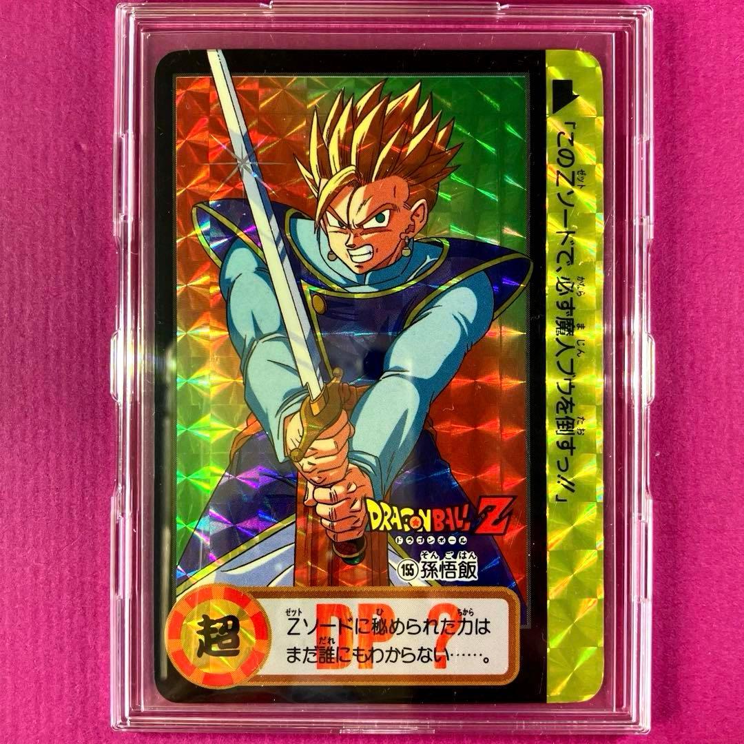 ドラゴンボール 本弾 20弾/震撼!究極パワー発動 孫悟飯155 裏紙未ハガシ