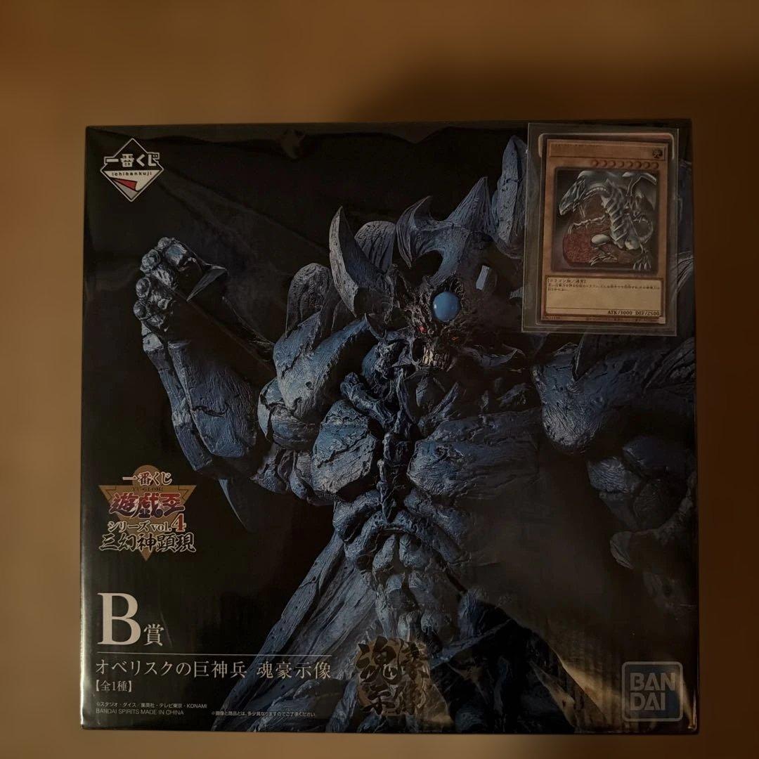 一番くじ 遊戯王　B賞 オベリスクの巨神兵 魂豪示像