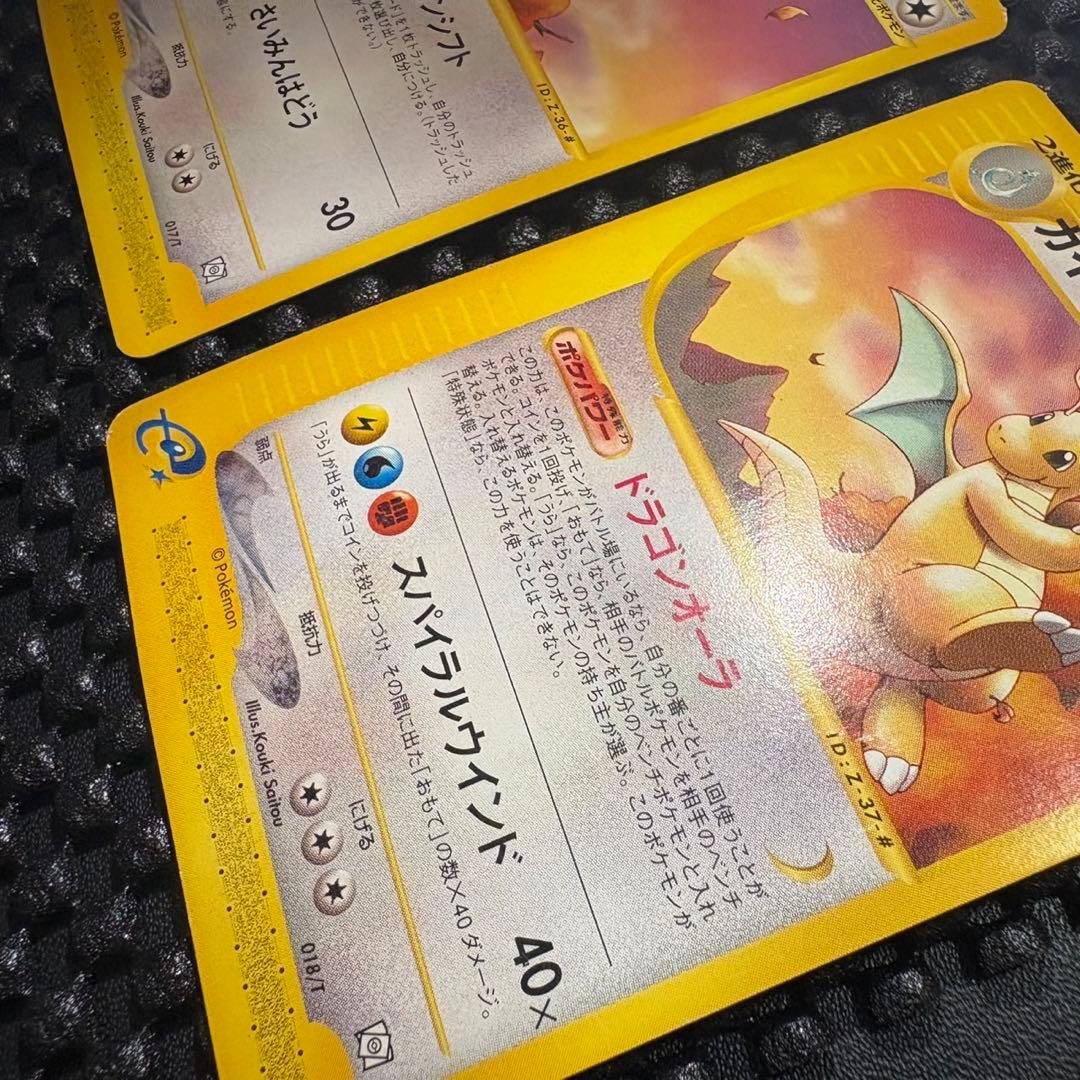 ポケモンカード　カードe トレーナーズプロモ　カイリュー　ハクリュー