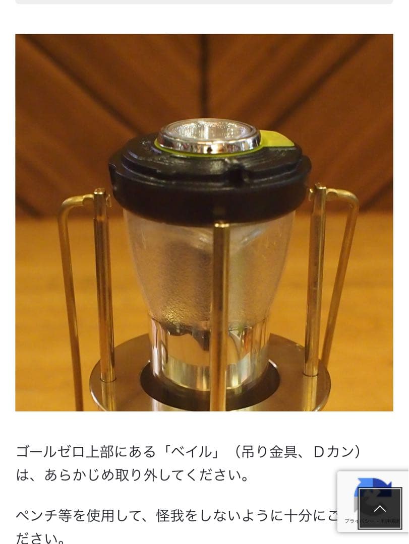 #B327 REPROLAND Co.Ltd. 真鍮　ヴィンテージ風 ランタン