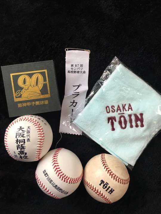 大阪桐蔭 グッズ