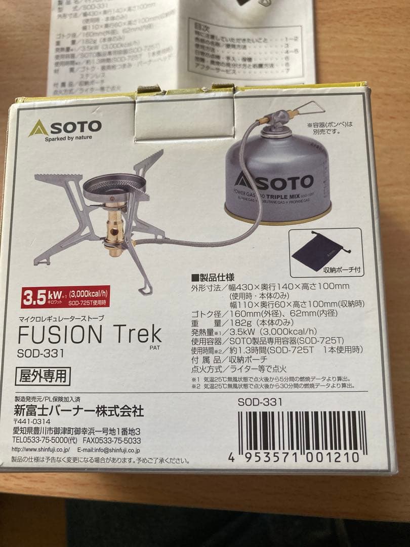 SOTO ソト フュージョントレック SOD-331