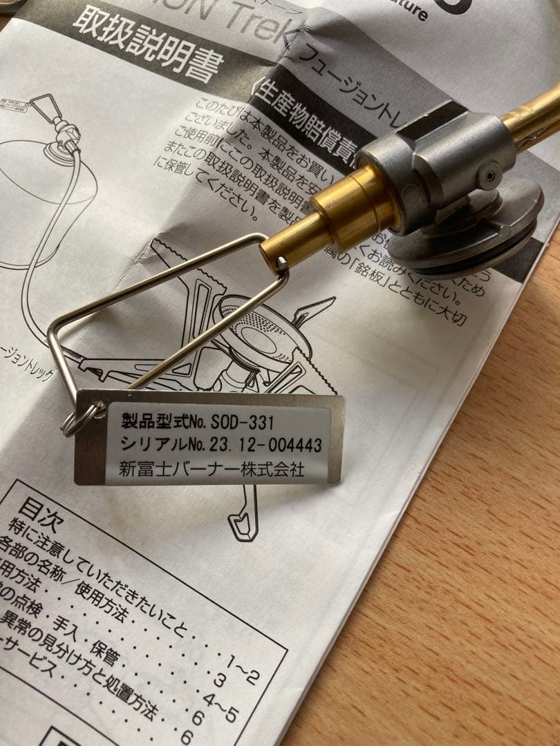 SOTO ソト フュージョントレック SOD-331