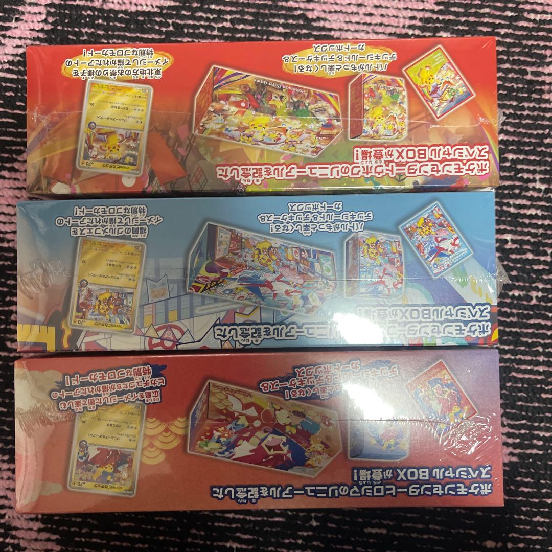 ポケモンセンタースペシャルBOX3点セット
