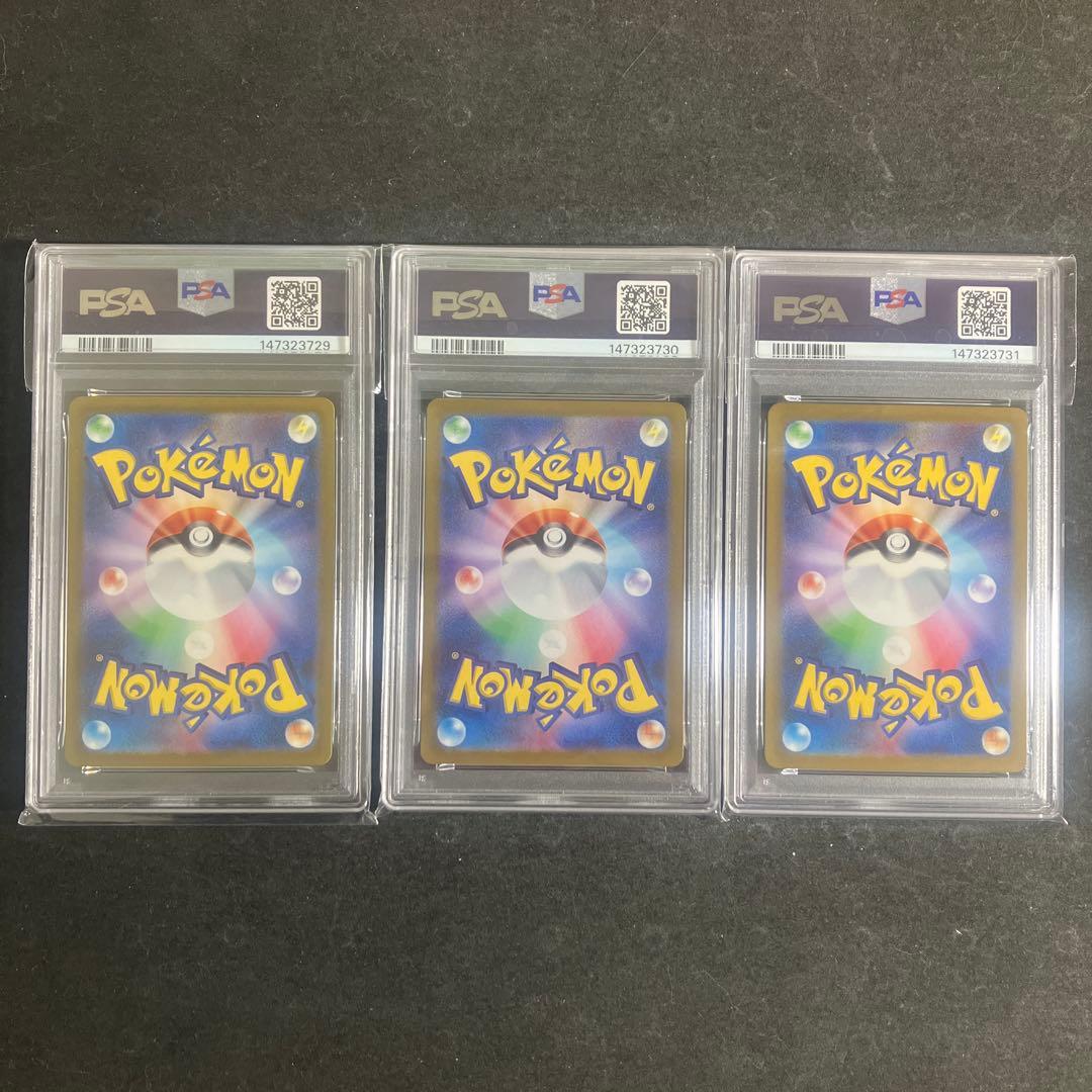 【ALL10】 【連番】 151 御三家 SR PSA10