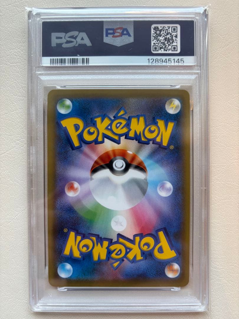 【PSA10】MヤドランEX