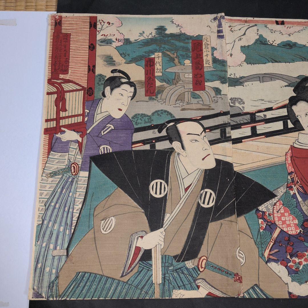 歌川国貞筆 浮世絵 三枚続 江戸時代 役者絵 歌舞伎 錦絵 木版画