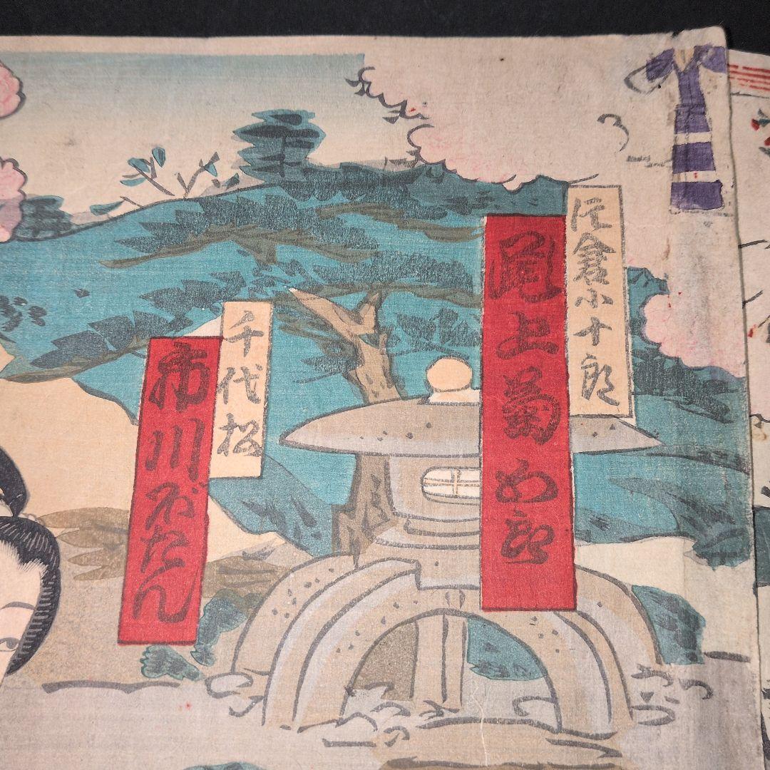歌川国貞筆 浮世絵 三枚続 江戸時代 役者絵 歌舞伎 錦絵 木版画