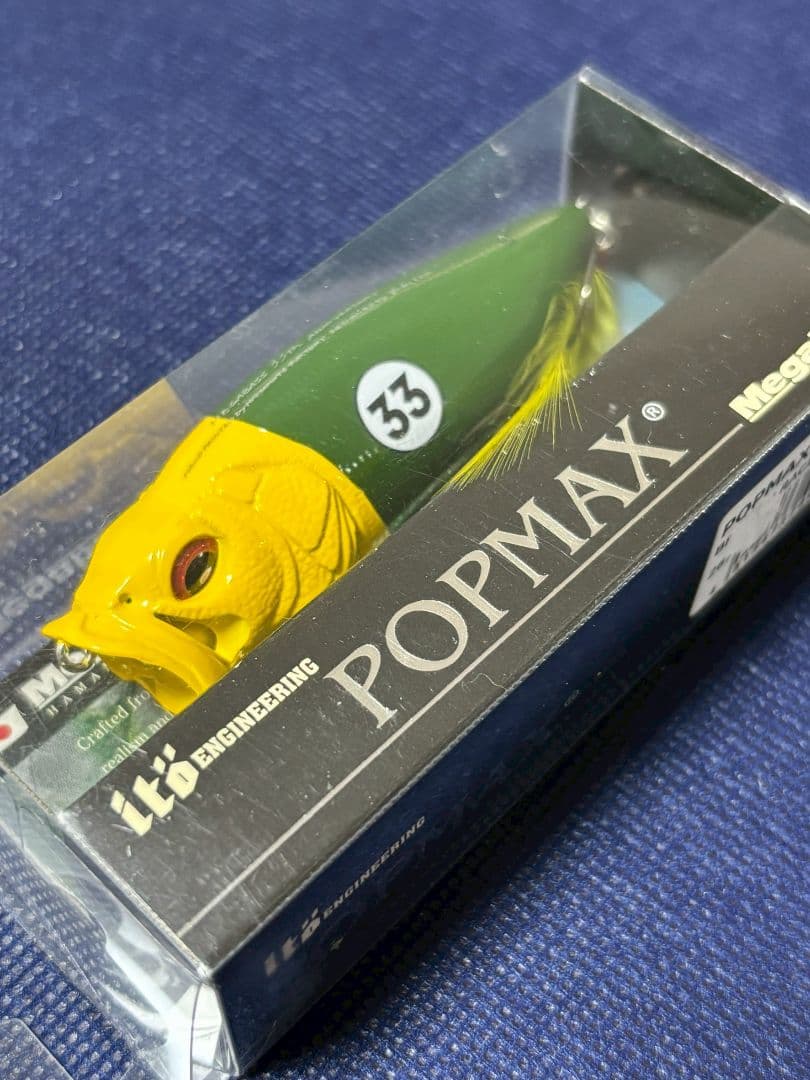 メガバス　ポップマックス　POP MAX RACING GREEN 26g