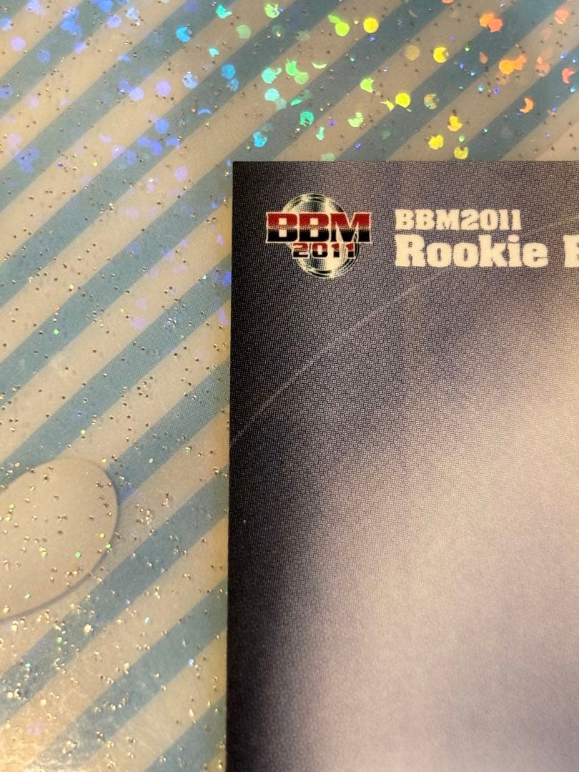 あ*う様 BBM 2011 Rookie EDITION 江川卓 直筆サインカー