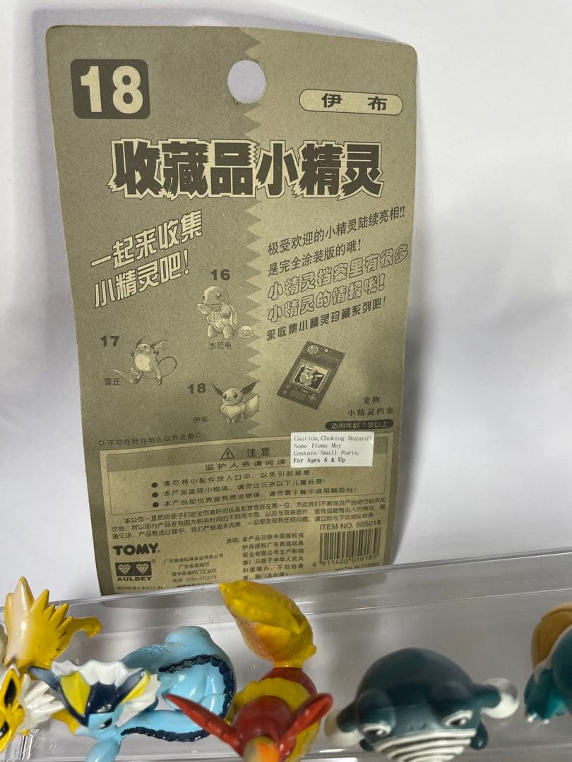 ポケモン モンコレ フィギュアまとめ売り 初期初代レア 当時物