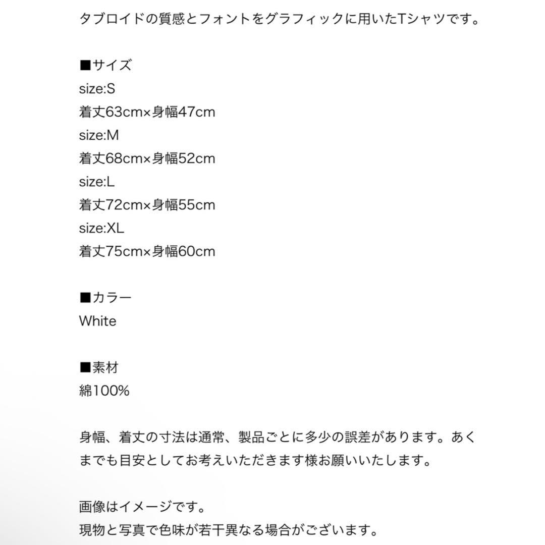 サカナクション　Tシャツ　新品　未使用　未開封　白　ホワイト　tシャツ　XL