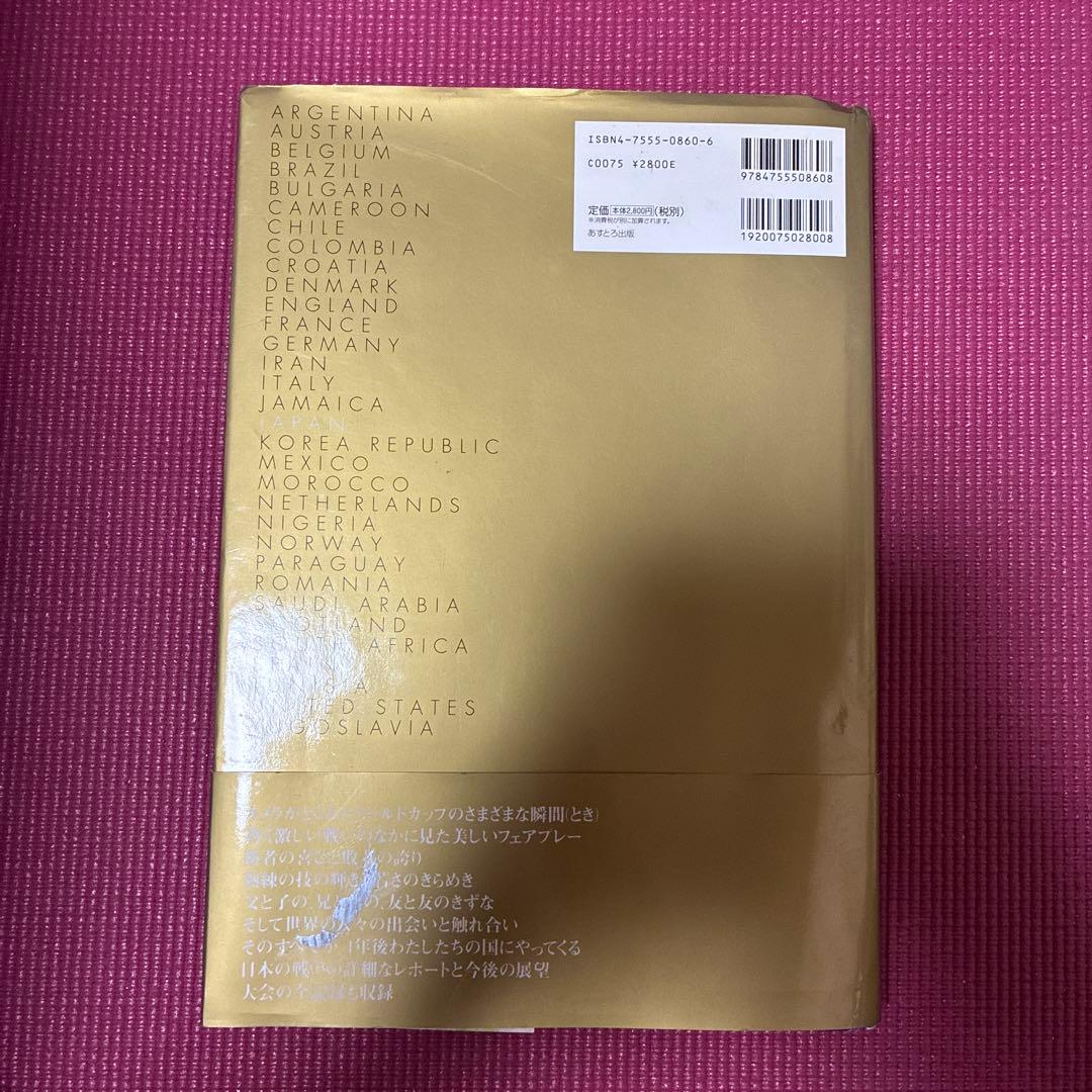 WORLD CUP FRANCE 公式記念本