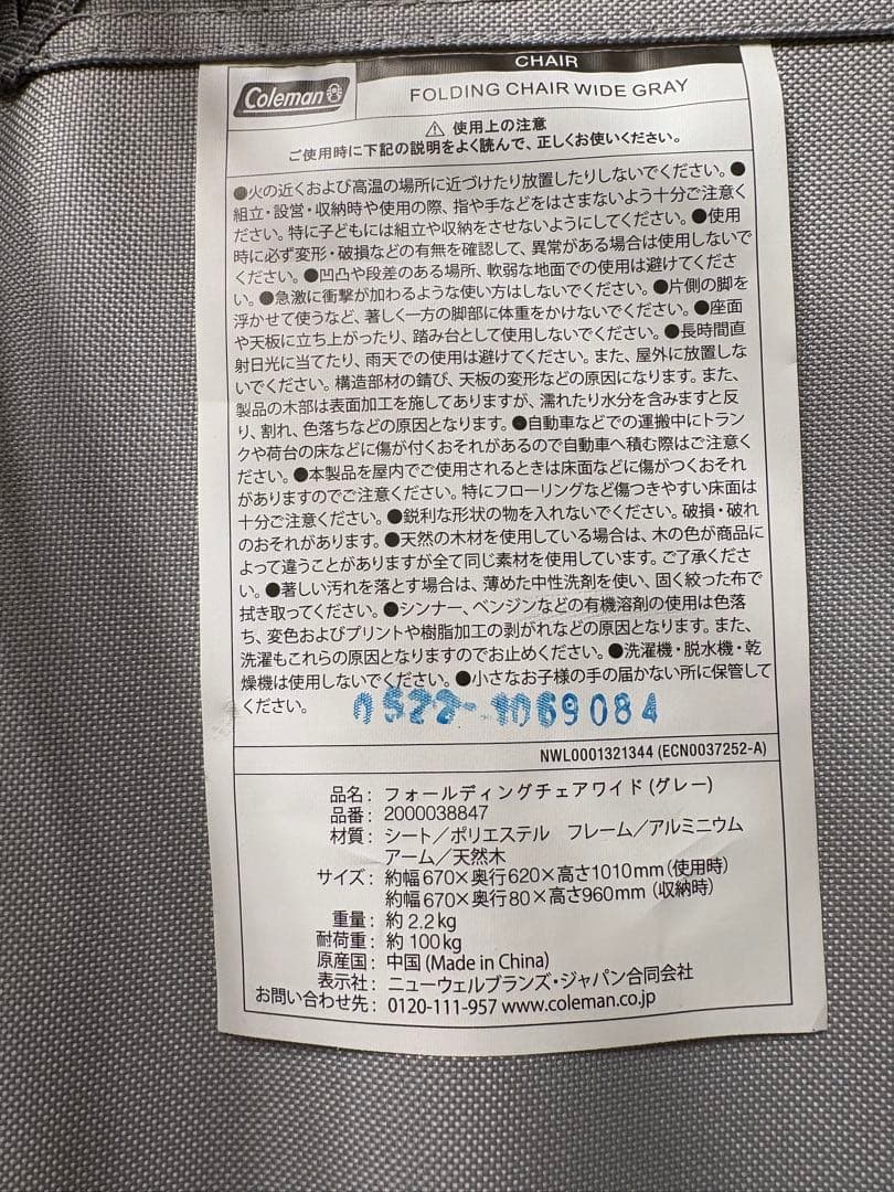 新品同様　Coleman フォールディングチェアワイド　２脚セット（グレー）