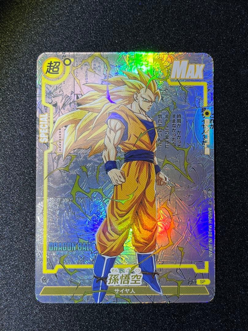 ドラゴンボール コミパラ風 海外限定カード