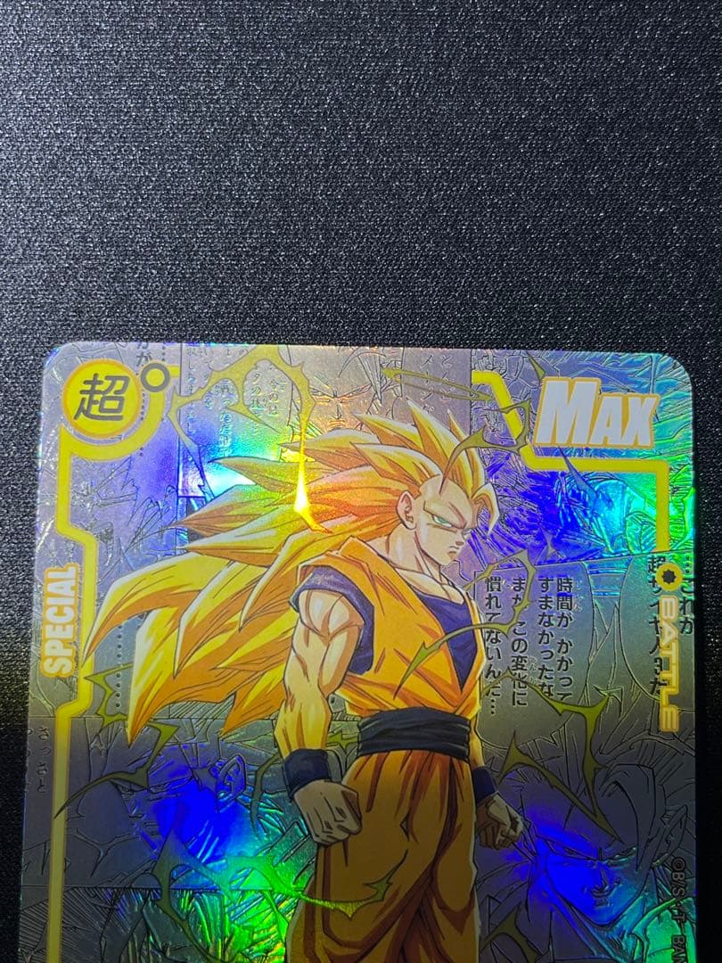 ドラゴンボール コミパラ風 海外限定カード
