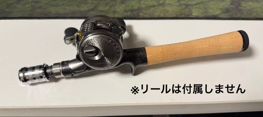 オリジナルロッドグリップ　ヒトトキワークス　富士FBCS