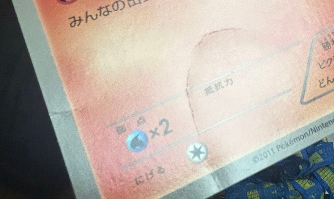 ビクティニ ポケモン調査隊JR プロモ
