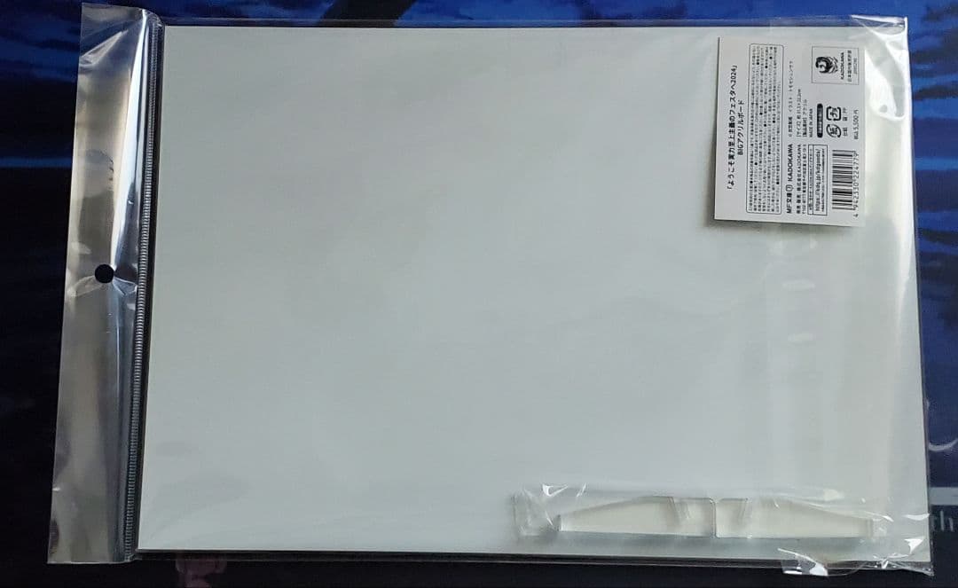 ようこそ実力至上主義の教室へ　BIGアクリルボード