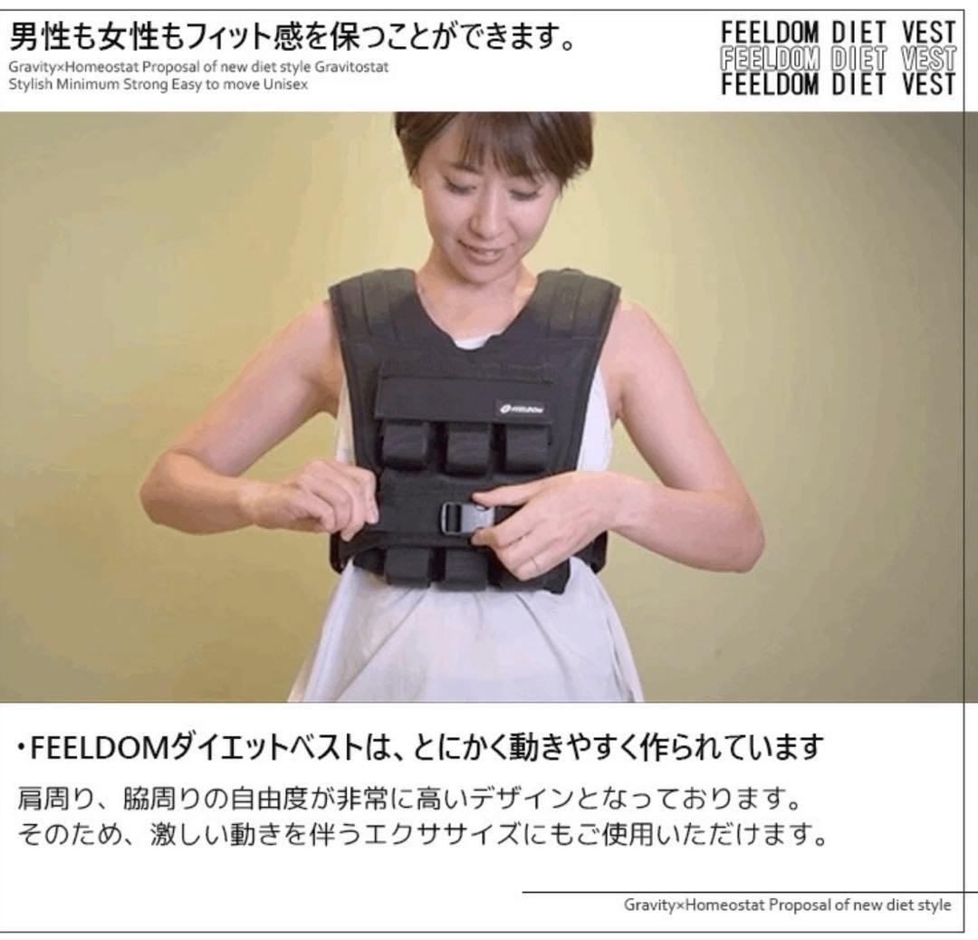 FEELDOMダイエットベスト ブラック トレーニング ダイエット