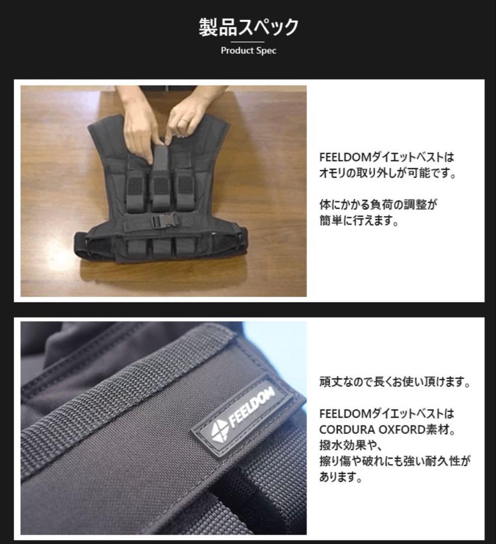 FEELDOMダイエットベスト ブラック トレーニング ダイエット