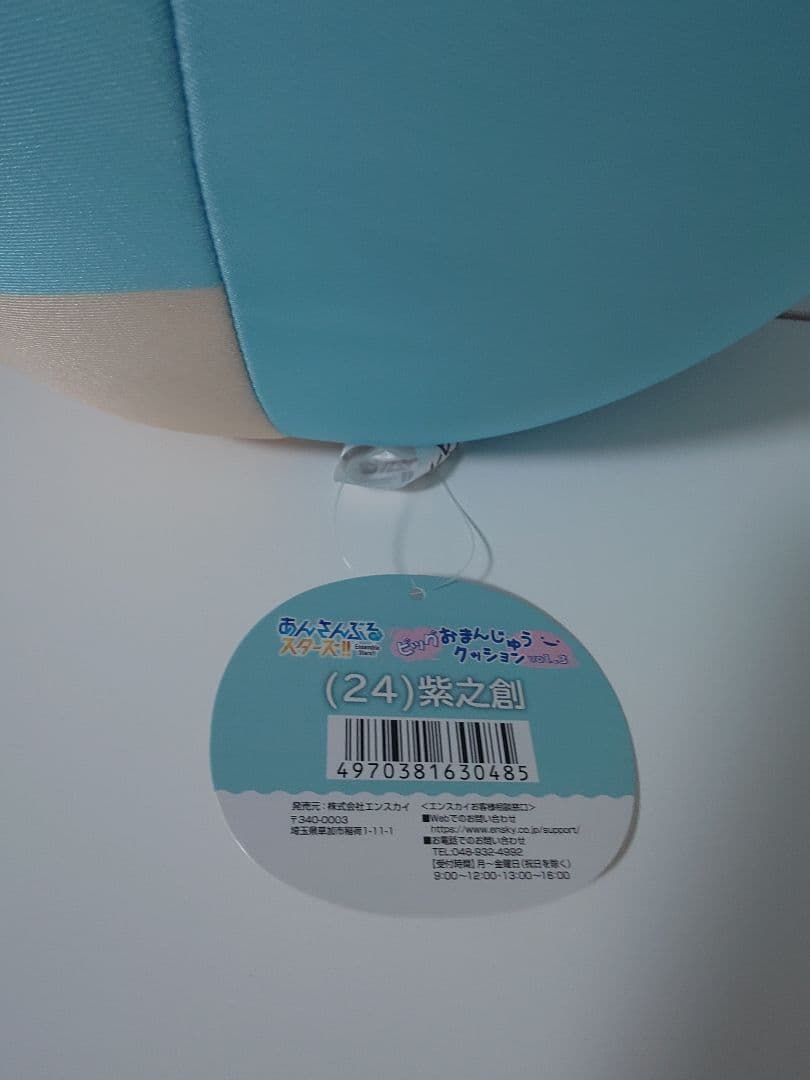 ビッグおまんじゅうクッション 紫之創