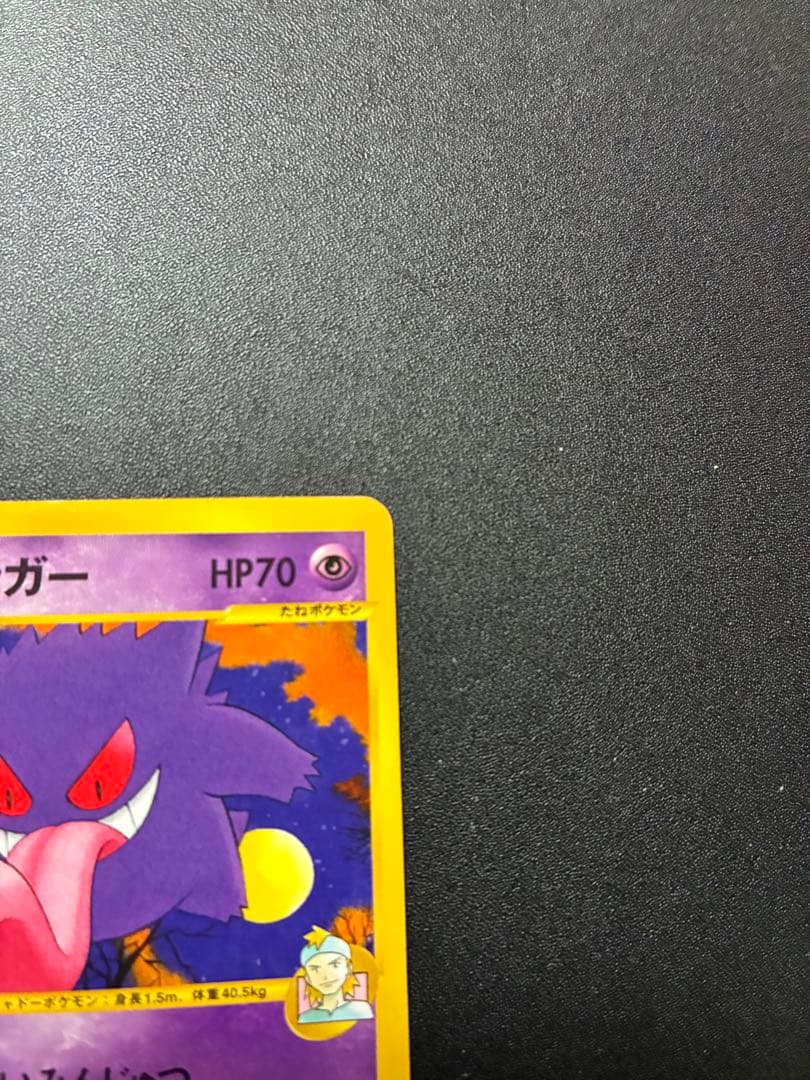 マツバのゲンガー ● ポケモンカード★VS 021/141