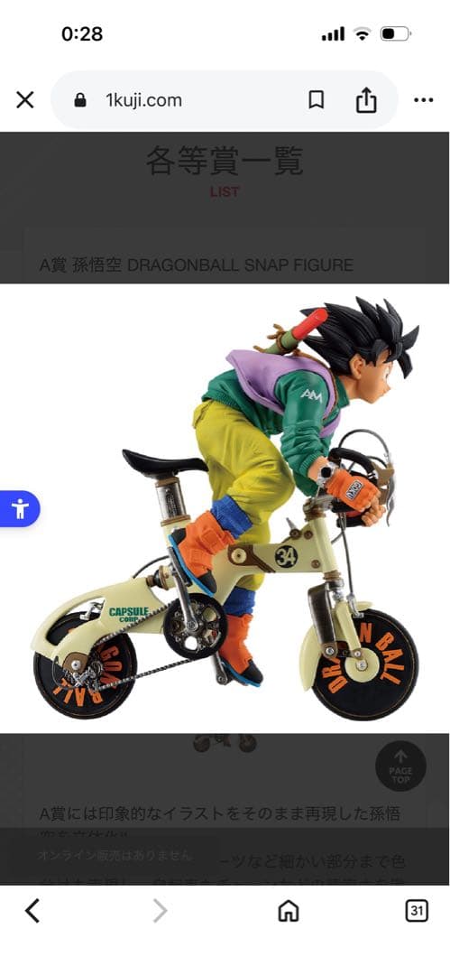ドラゴンボール スナップコレクション 未開封1ロット