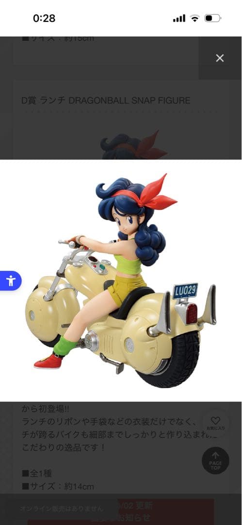 ドラゴンボール スナップコレクション 未開封1ロット