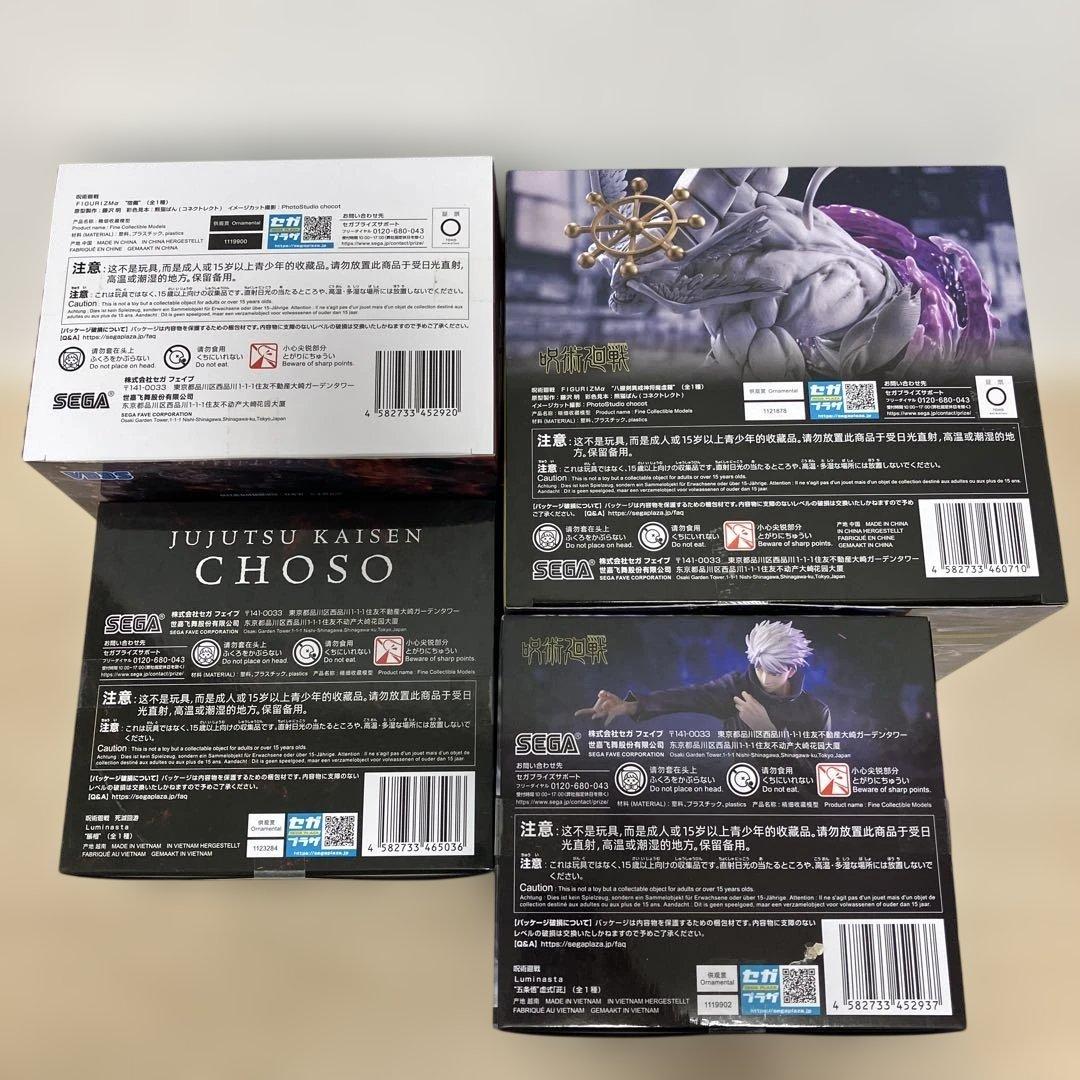 呪術廻戦 フィギュア4箱set 新品未開封 まとめ売り！大人気！最新プライズ！