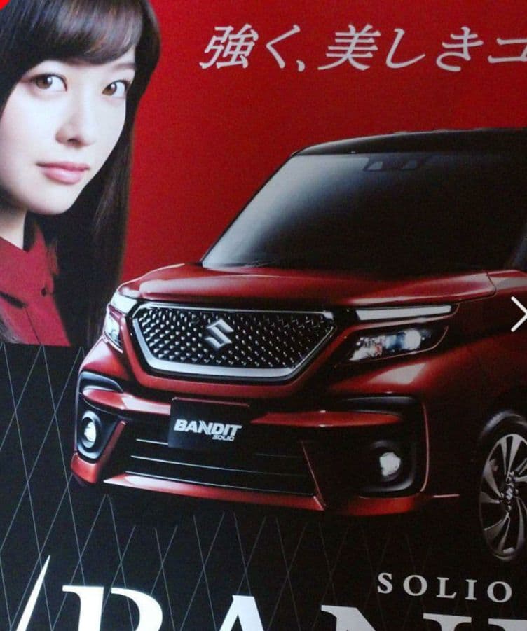 ソリオ　非売品　ポスター　２枚　吉沢亮　橋本環奈