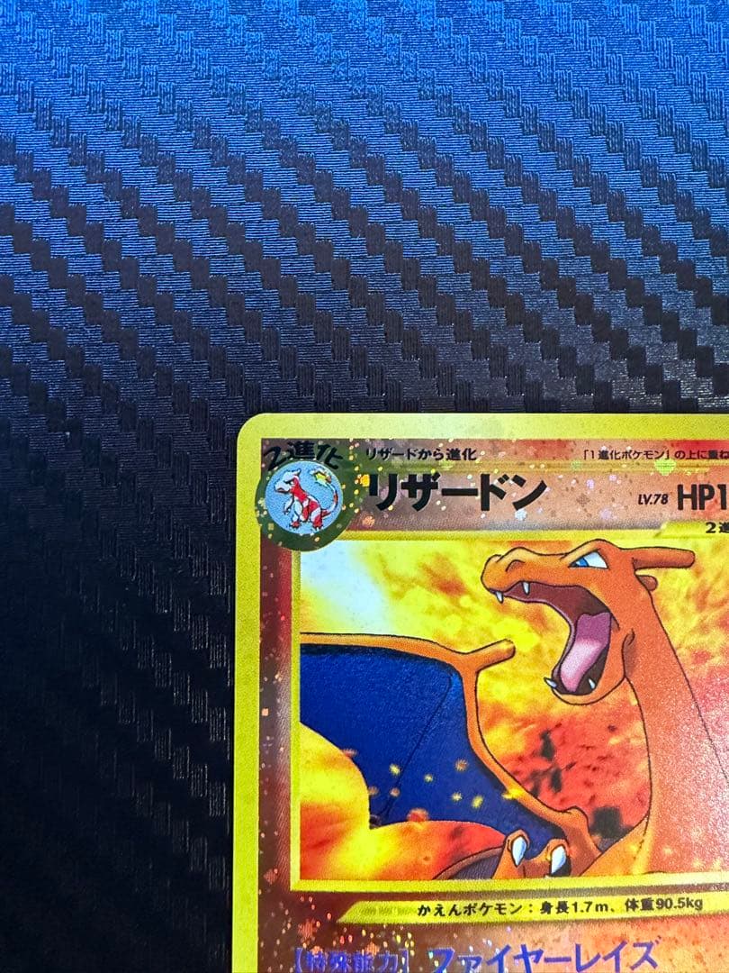 リザードン_プレミアムファイル2 PROMO 第2世代　neo 美品