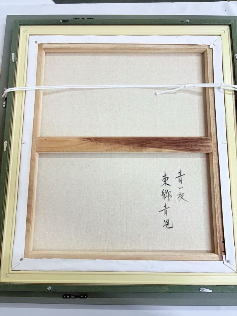 東郷青児「青い夜」油彩 F10号 肉筆 サインあり