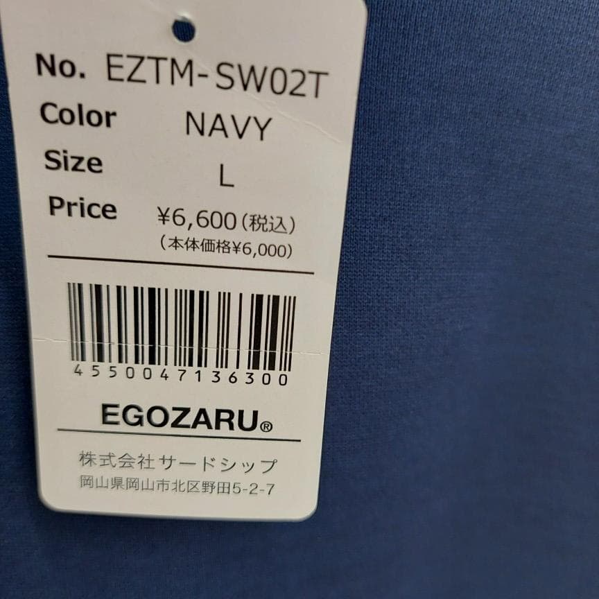 エゴザル プルオーバースウェットパーカ ネイビー Lサイズ
